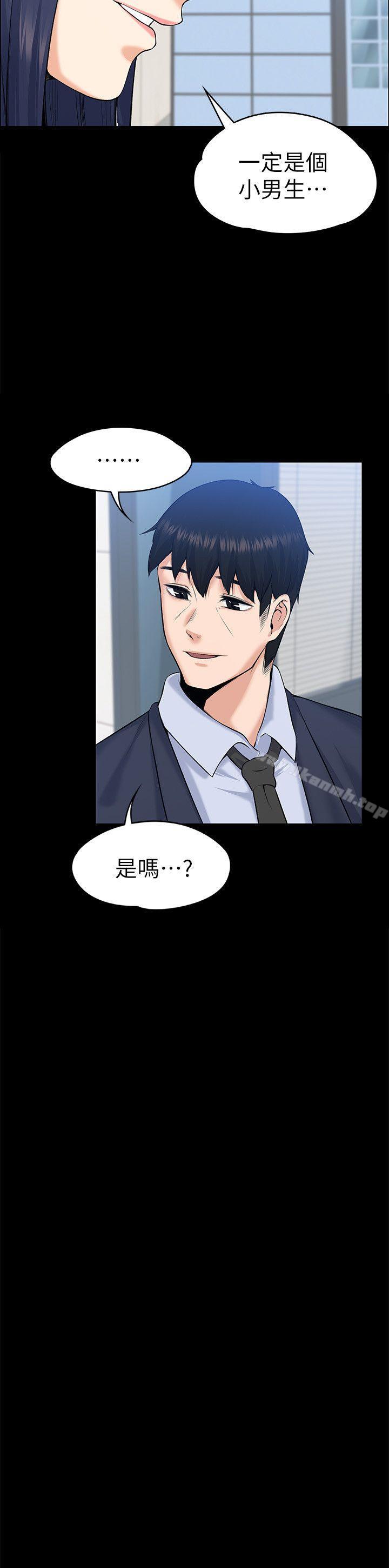 上司的妻子，第29話-妳懷的是誰的孩子?，第 21 页