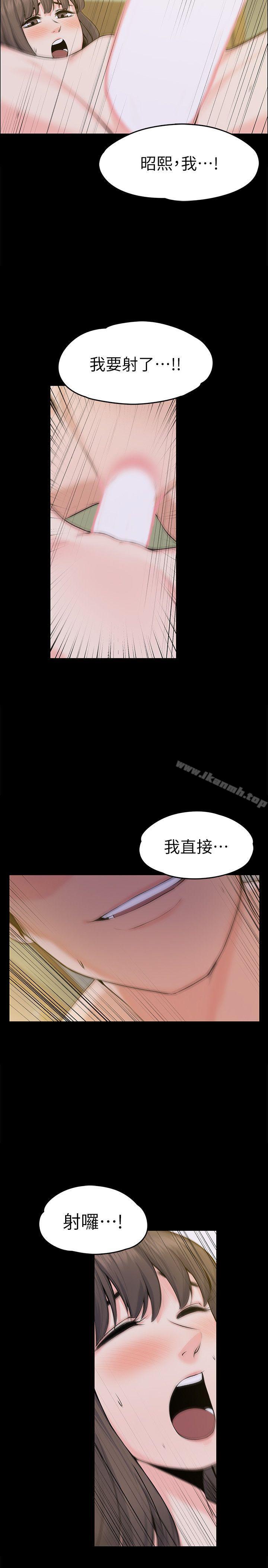 上司的妻子，第29話-妳懷的是誰的孩子?，第 8 页