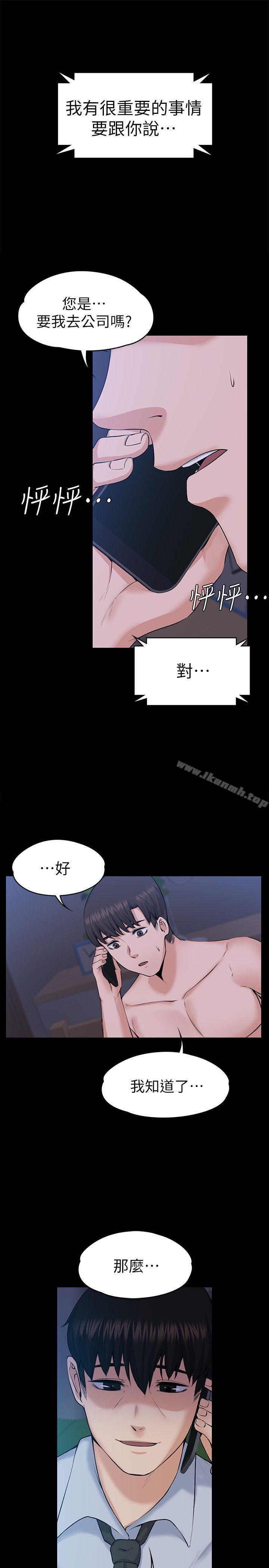 上司的妻子，第29話-妳懷的是誰的孩子?，第 28 页