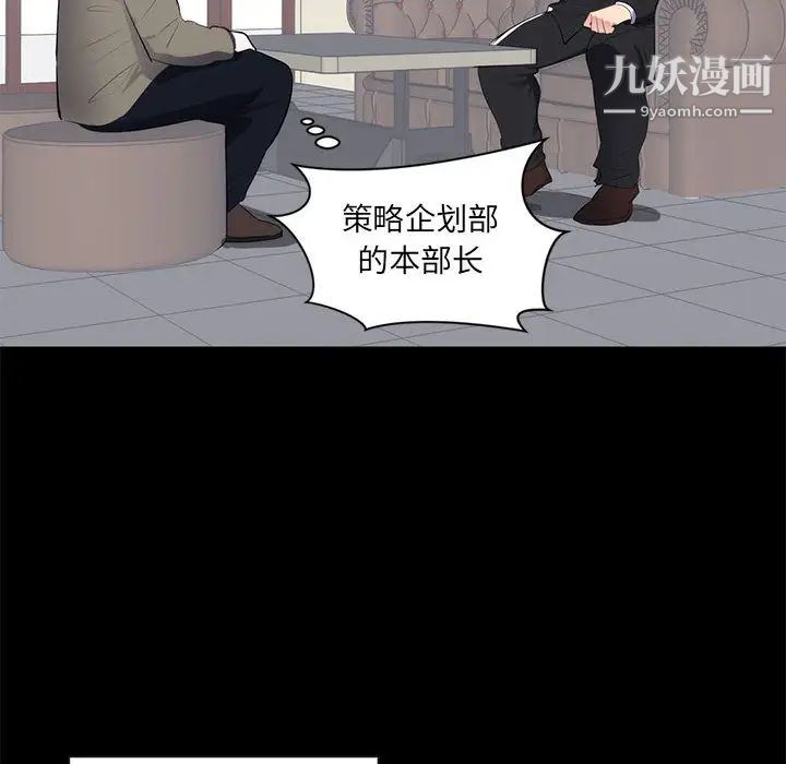 上流社会的女人，第1話，第 36 页