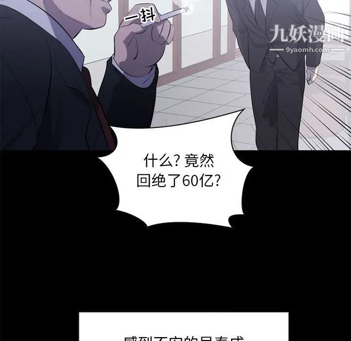 上流社会的女人，第1話，第 34 页
