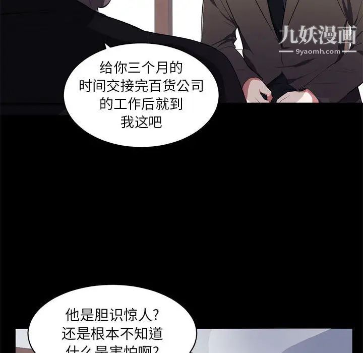 上流社会的女人，第1話，第 38 页