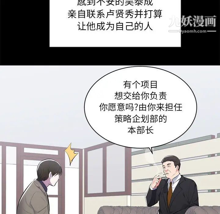 上流社会的女人，第1話，第 35 页