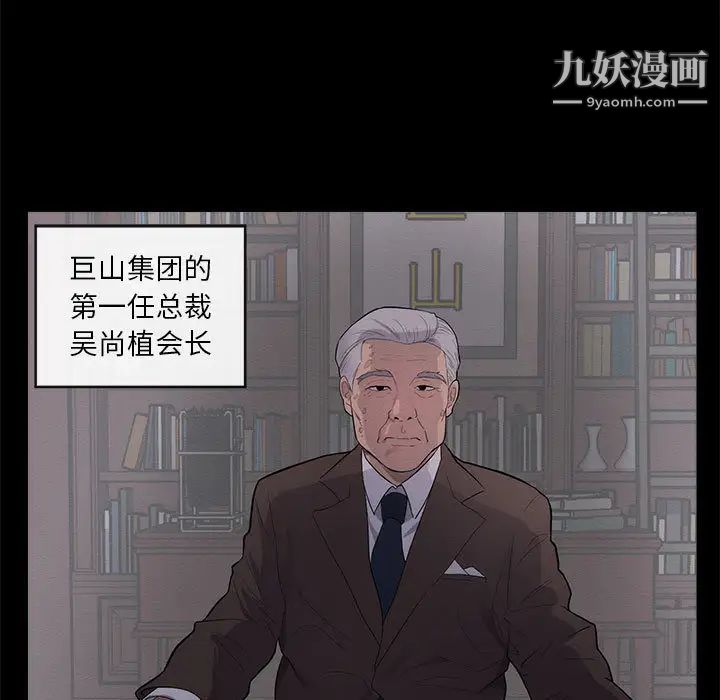 上流社会的女人，第1話，第 5 页