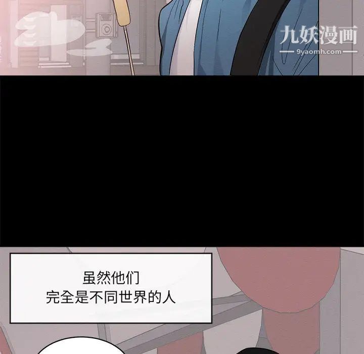 上流社会的女人，第1話，第 16 页