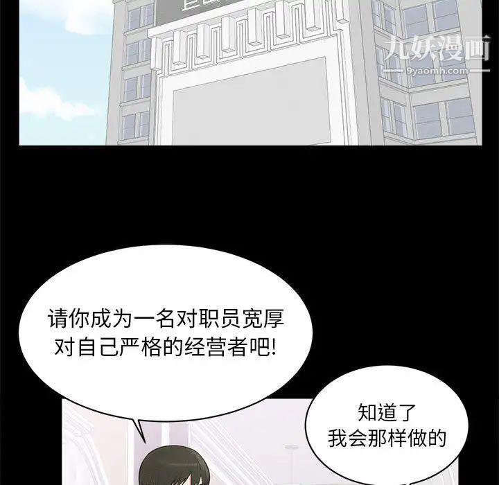 上流社会的女人，第1話，第 25 页