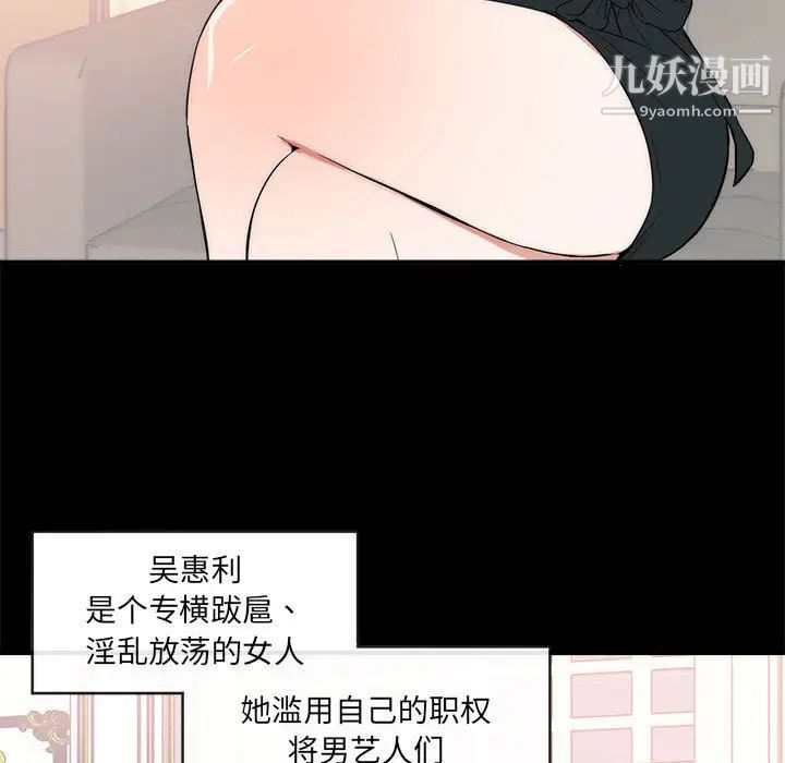 上流社会的女人，第1話，第 11 页