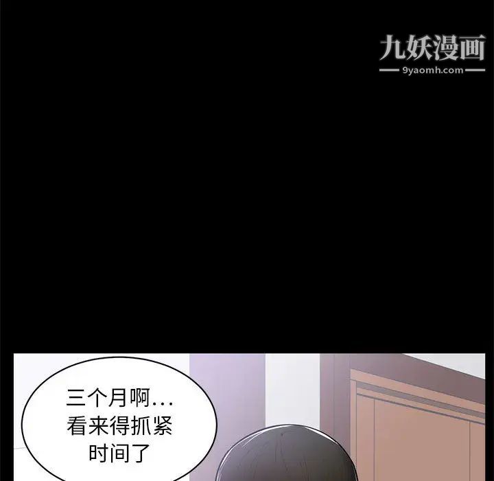 上流社会的女人，第1話，第 40 页
