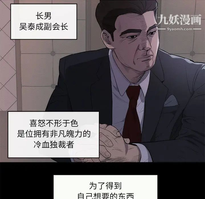 上流社会的女人，第1話，第 7 页