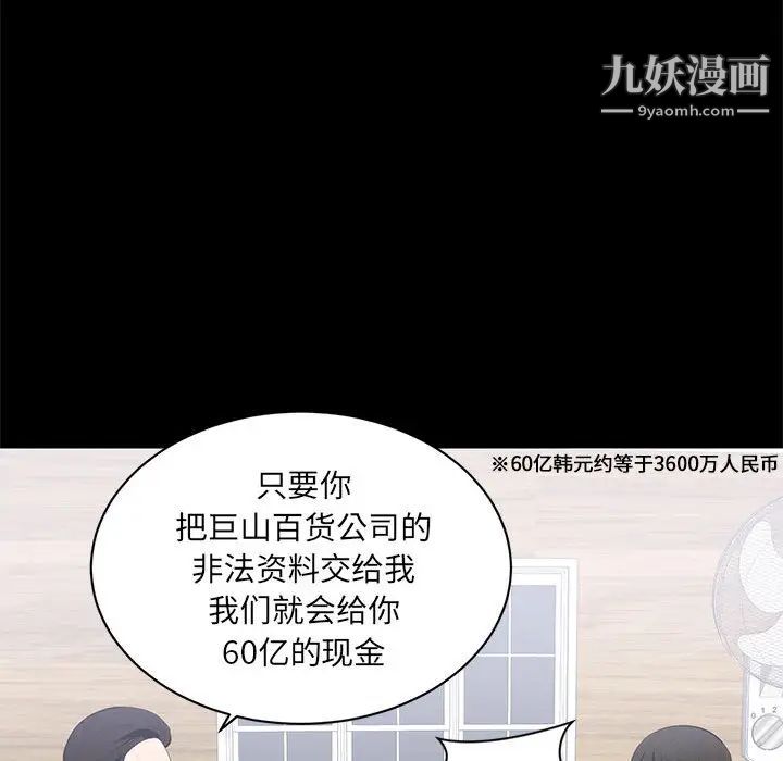 上流社会的女人，第1話，第 31 页