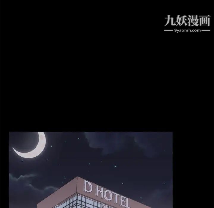 上流社会的女人，第1話，第 69 页