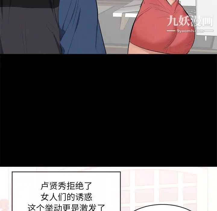 上流社会的女人，第1話，第 21 页