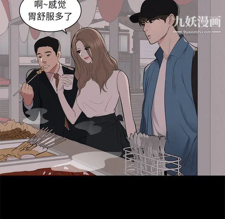 上流社会的女人，第1話，第 17 页