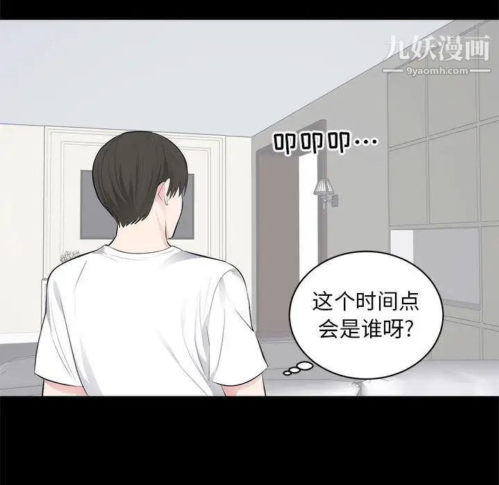 上流社会的女人，第1話，第 74 页