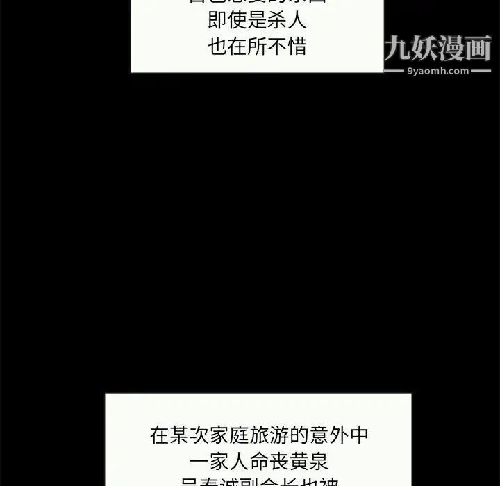 上流社会的女人，第1話，第 8 页