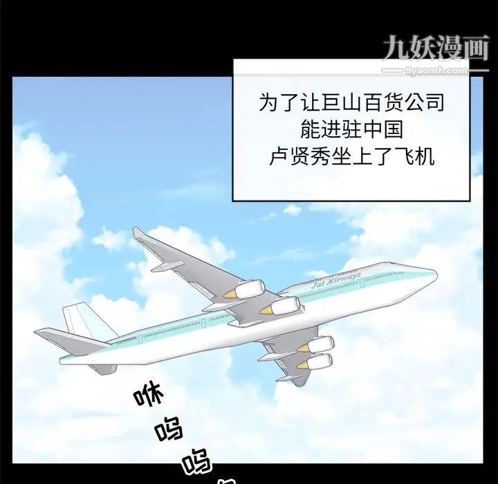 上流社会的女人，第1話，第 43 页