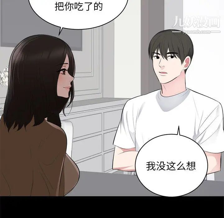 上流社会的女人，第1話，第 82 页