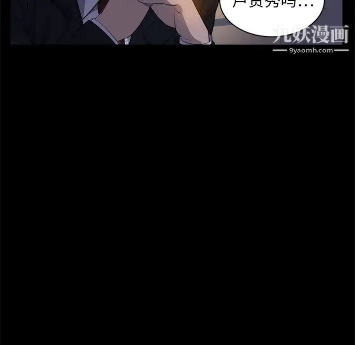 上流社会的女人，第1話，第 30 页