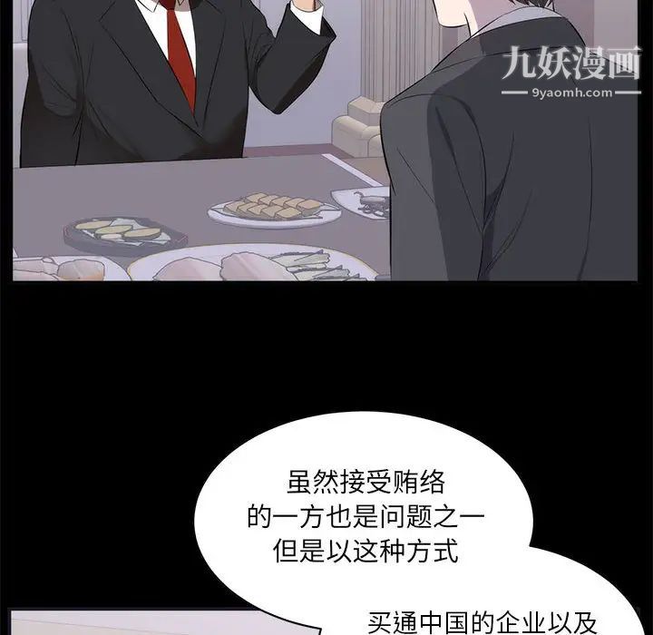 上流社会的女人，第1話，第 64 页