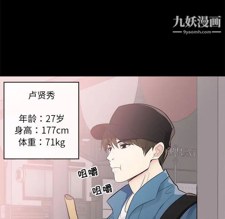 上流社会的女人，第1話，第 15 页