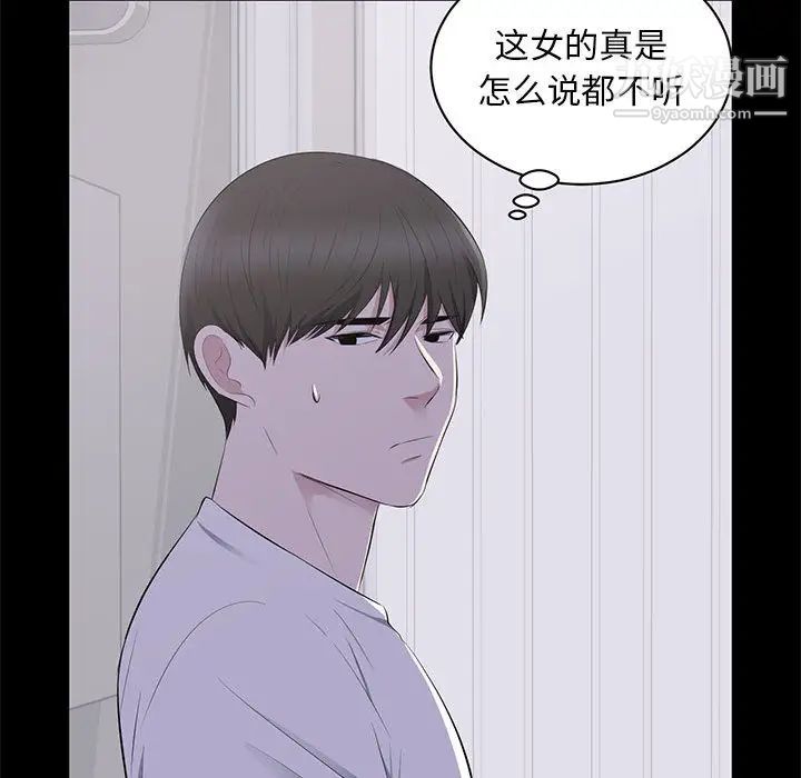 上流社会的女人，第2話，第 36 页