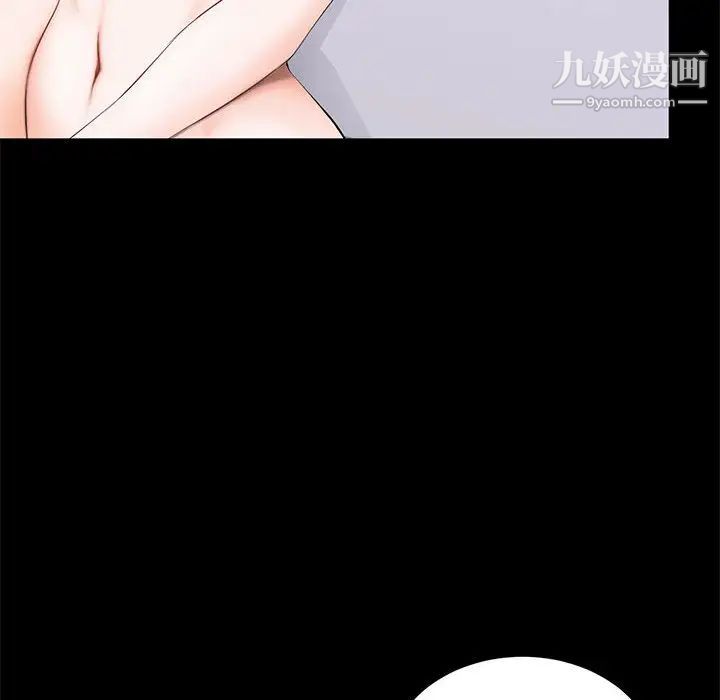 上流社会的女人，第2話，第 35 页
