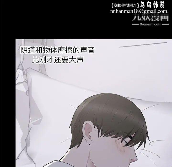 上流社会的女人，第2話，第 59 页