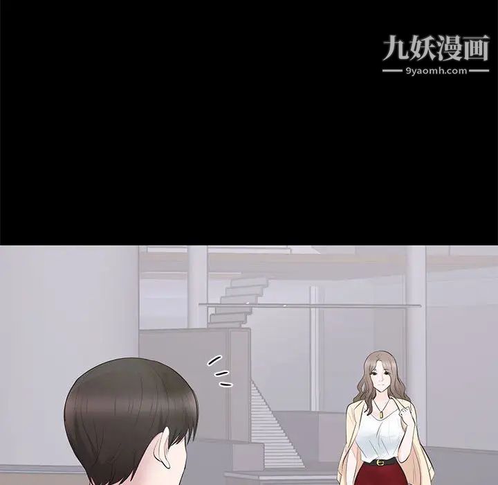 上流社会的女人，第2話，第 107 页