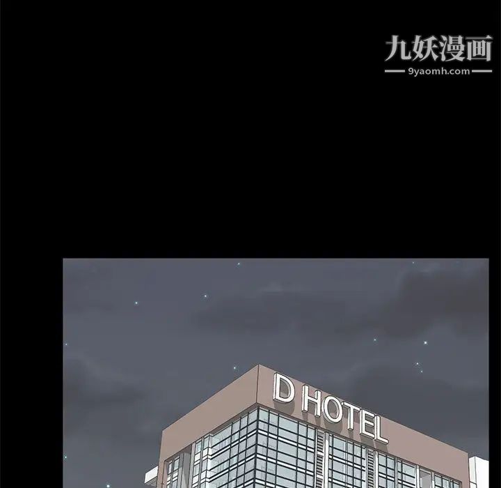 上流社会的女人，第2話，第 7 页