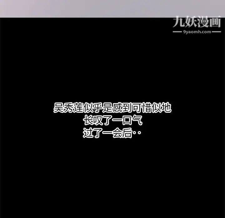 上流社会的女人，第2話，第 49 页