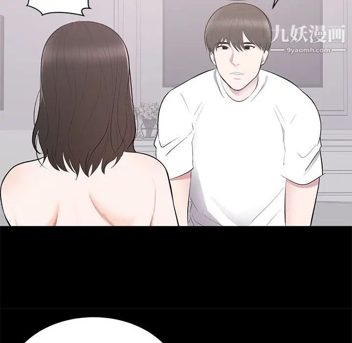 上流社会的女人，第2話，第 84 页