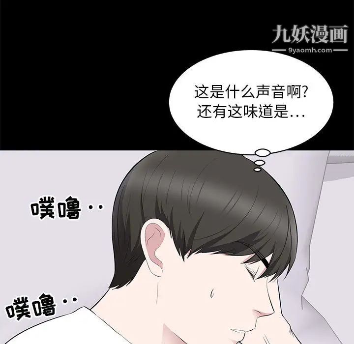 上流社会的女人，第2話，第 21 页