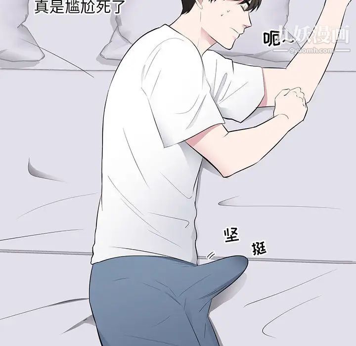 上流社会的女人，第2話，第 17 页
