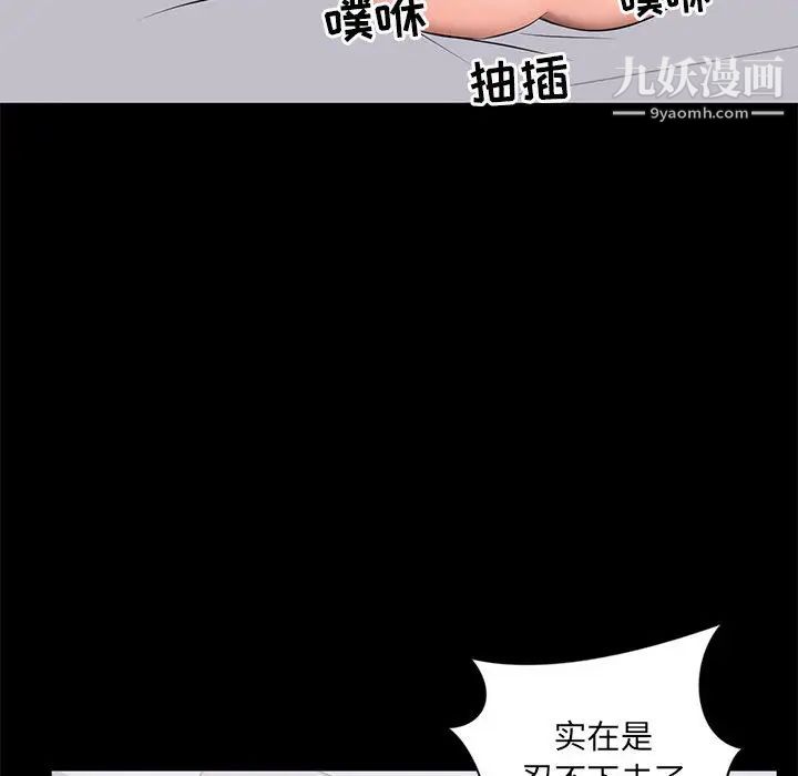 上流社会的女人，第2話，第 65 页