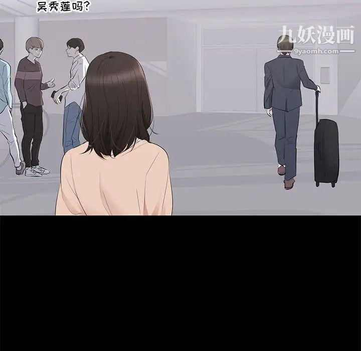 上流社会的女人，第2話，第 100 页