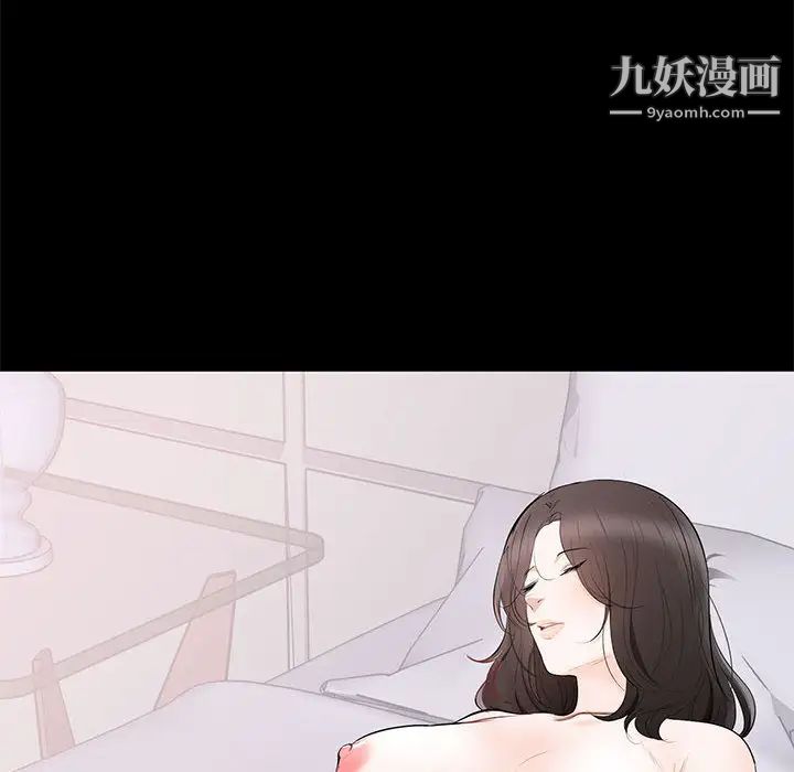 上流社会的女人，第2話，第 12 页