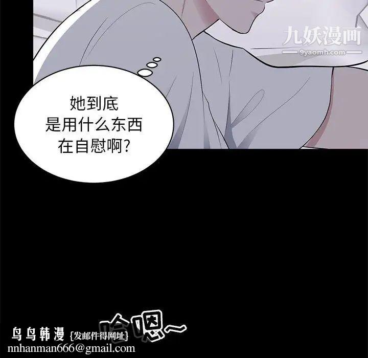 上流社会的女人，第2話，第 60 页