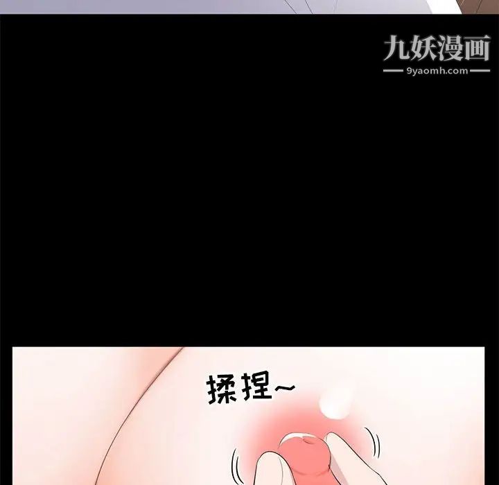 上流社会的女人，第3話，第 34 页