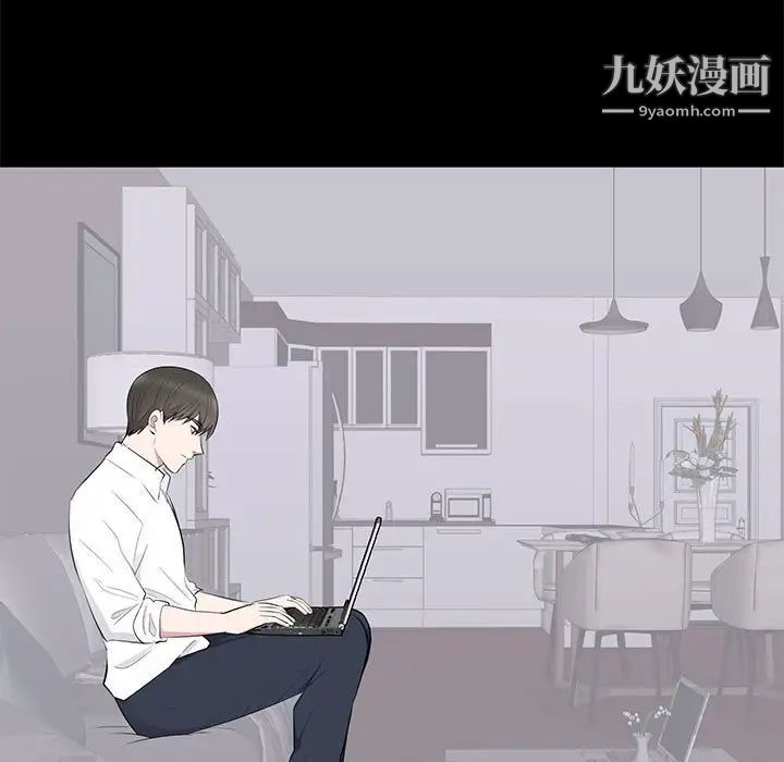 上流社会的女人，第3話，第 5 页