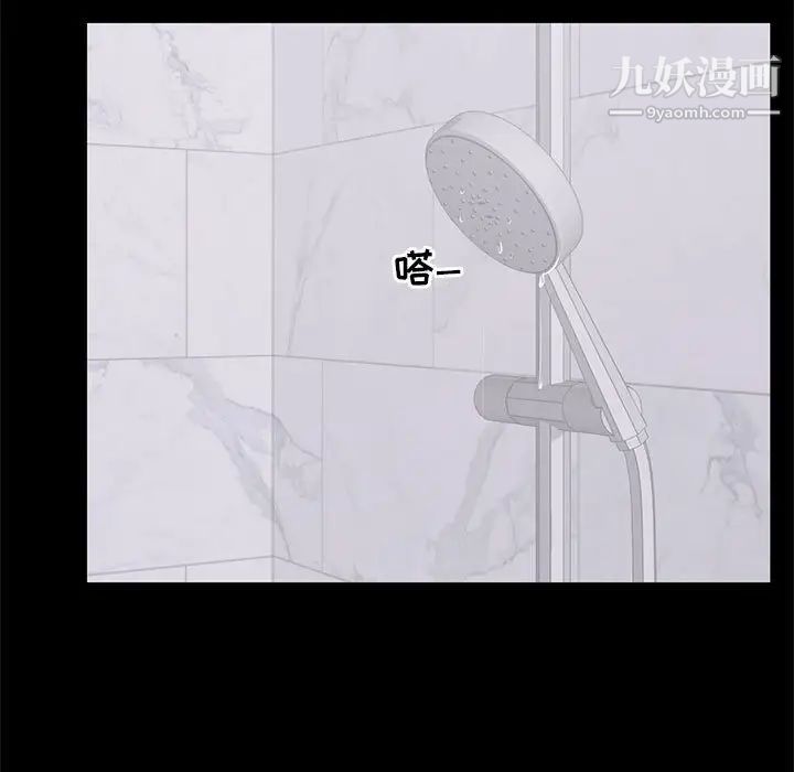 上流社会的女人，第3話，第 11 页