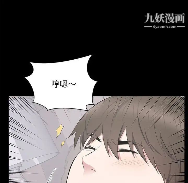 上流社会的女人，第3話，第 84 页