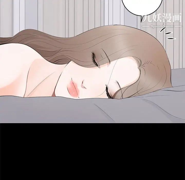 上流社会的女人，第3話，第 95 页