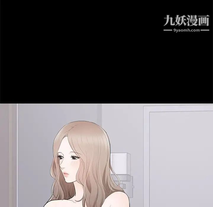 上流社会的女人，第3話，第 12 页