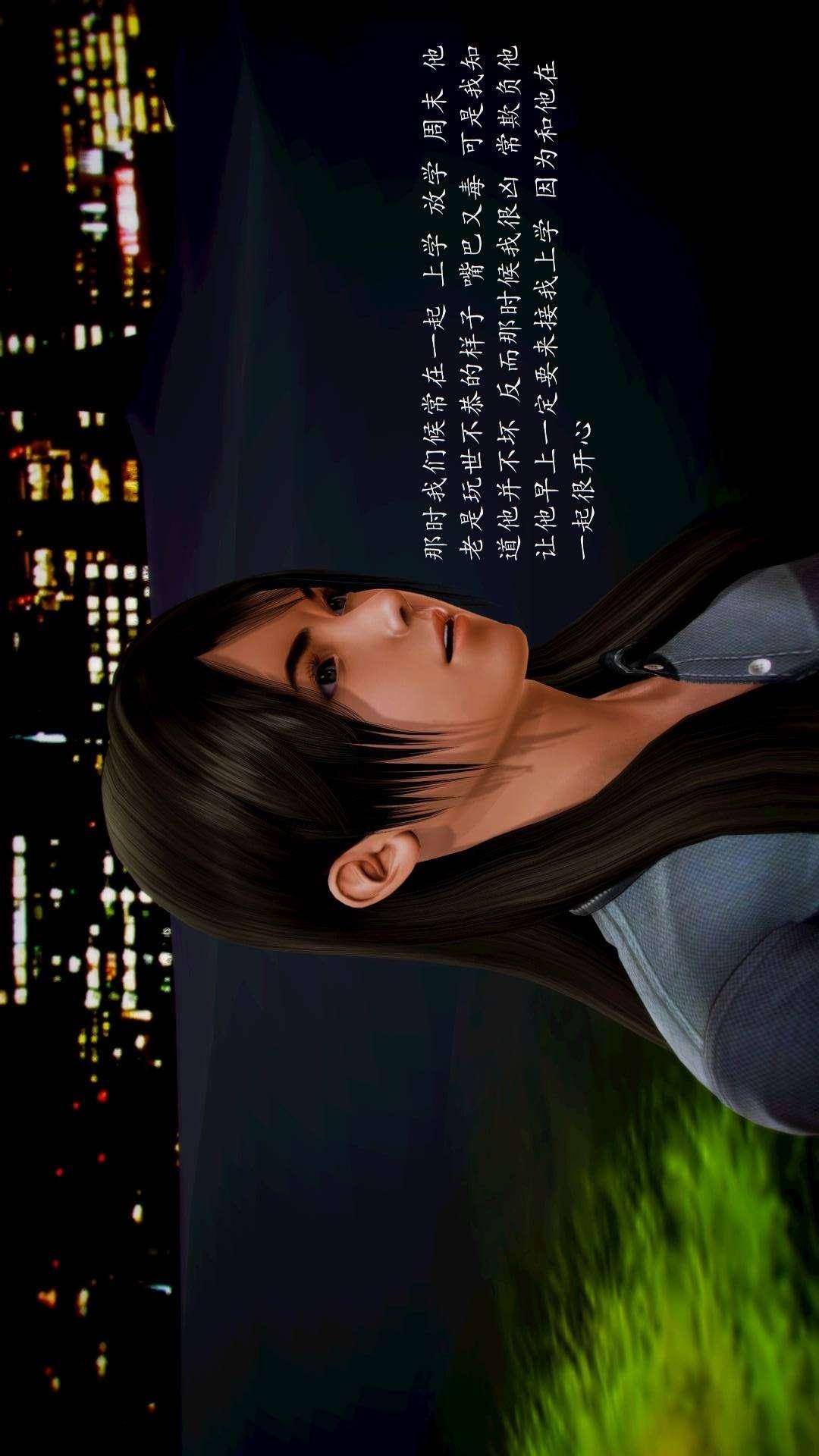 兽欲的末途外传-初心（3D），第7章【第3话】，第 5 页