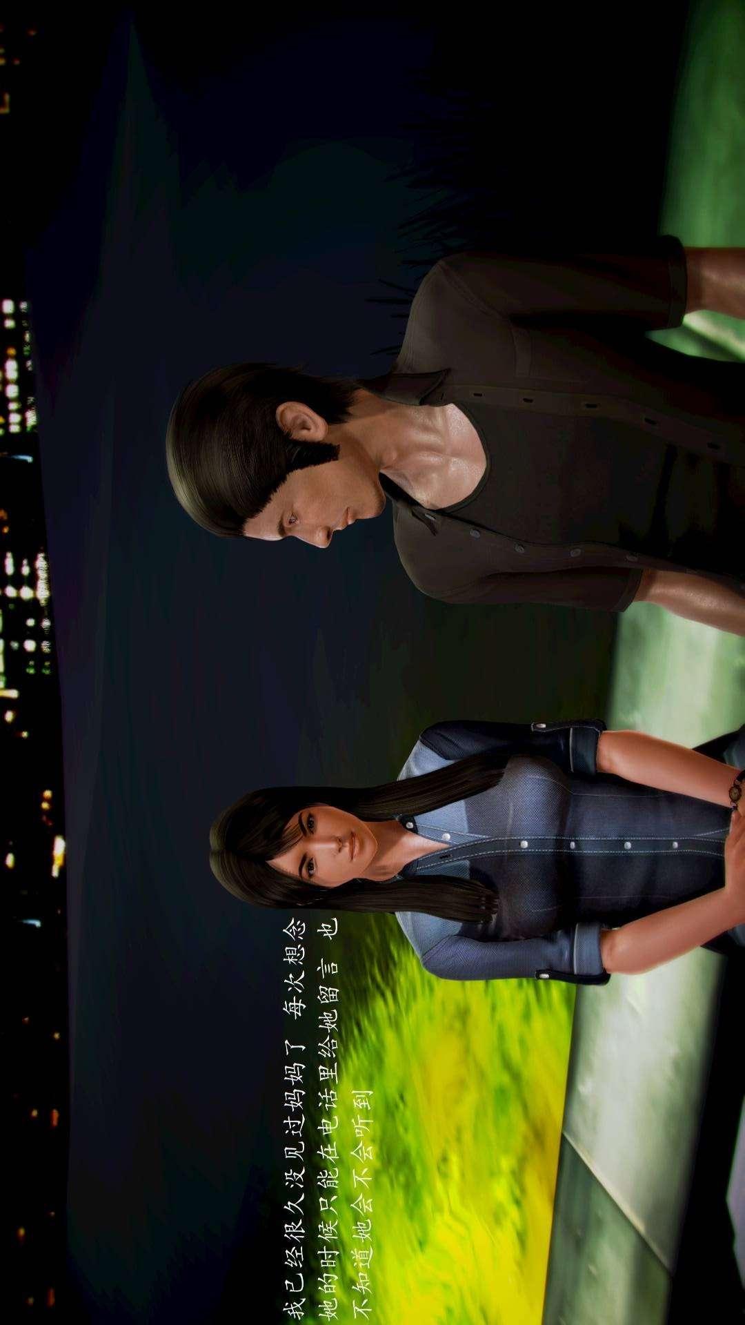 兽欲的末途外传-初心（3D），第7章【第3话】，第 15 页