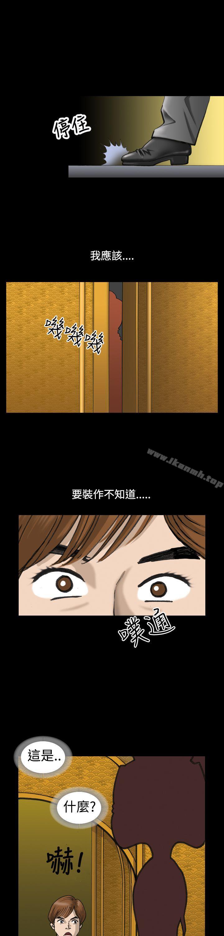 上流社會(完結)，第1話，第 25 页