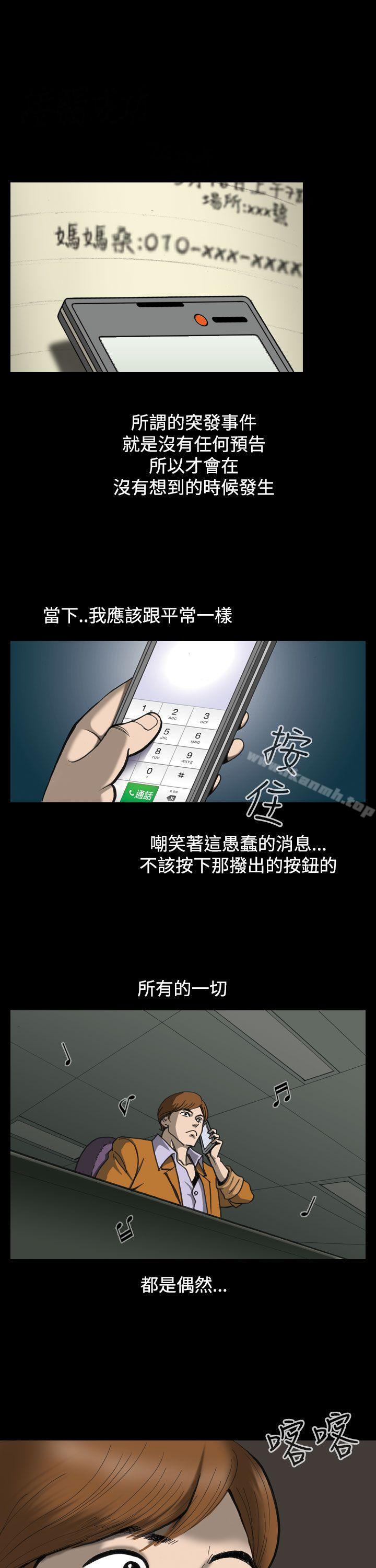 上流社會(完結)，第1話，第 11 页