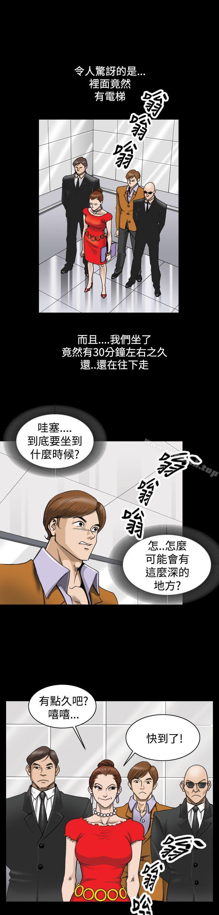 上流社會(完結)，第1話，第 21 页