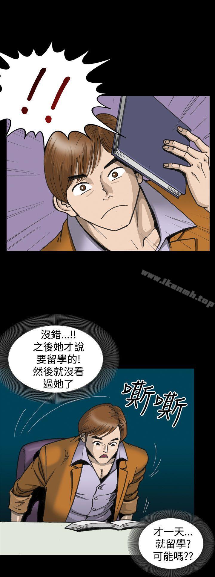 上流社會(完結)，第1話，第 8 页