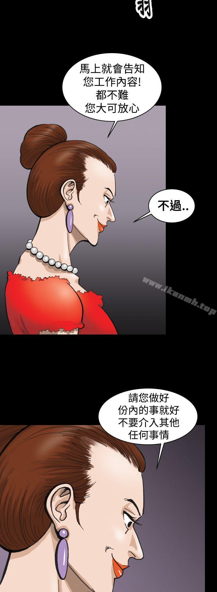 上流社會(完結)，第1話，第 22 页